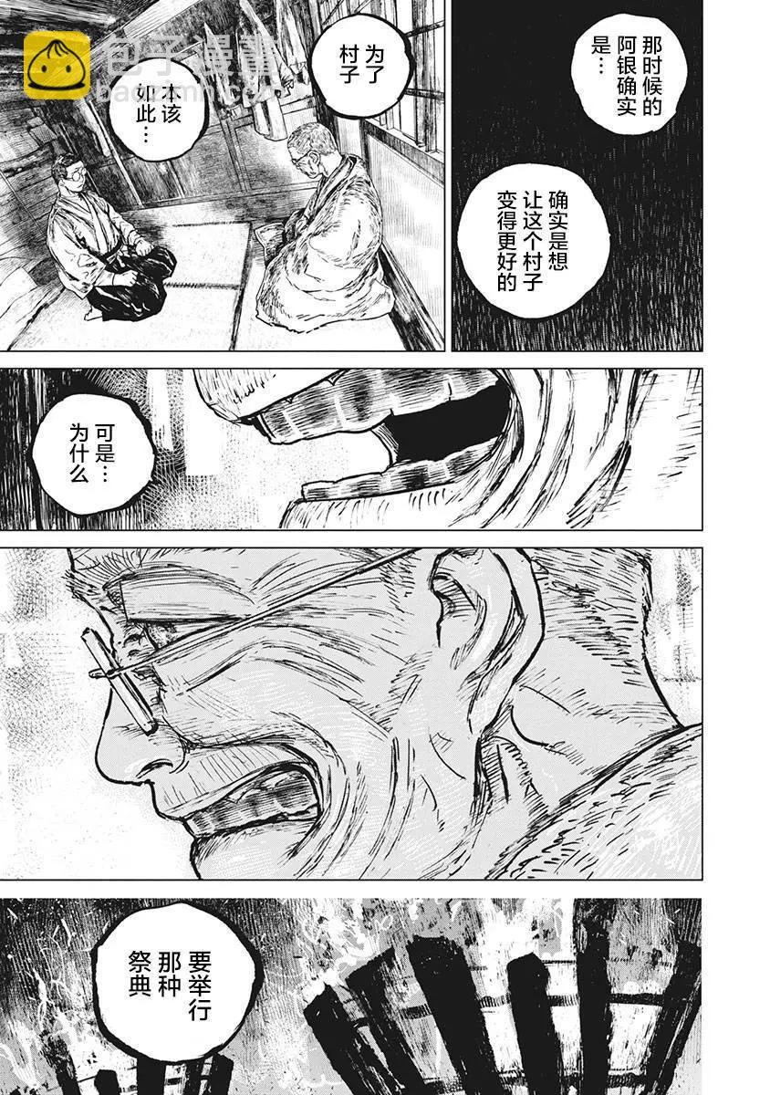 第82话10
