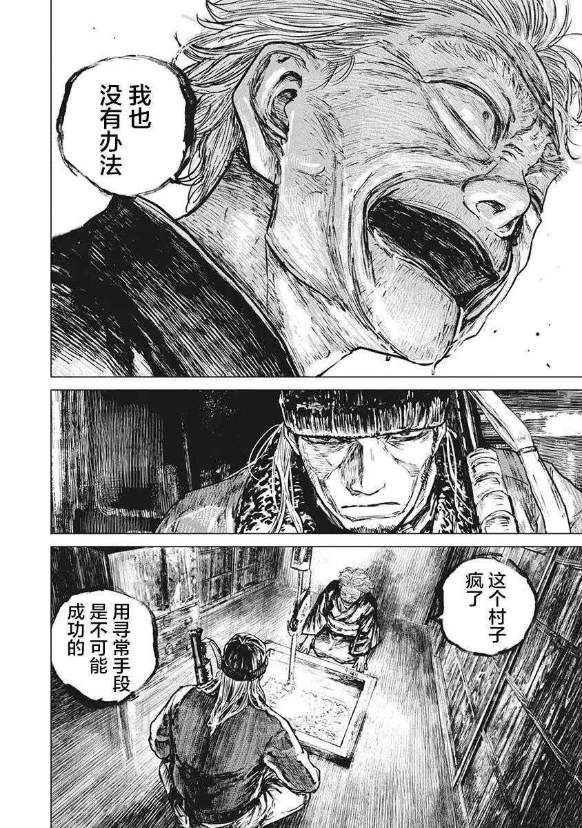第82话11