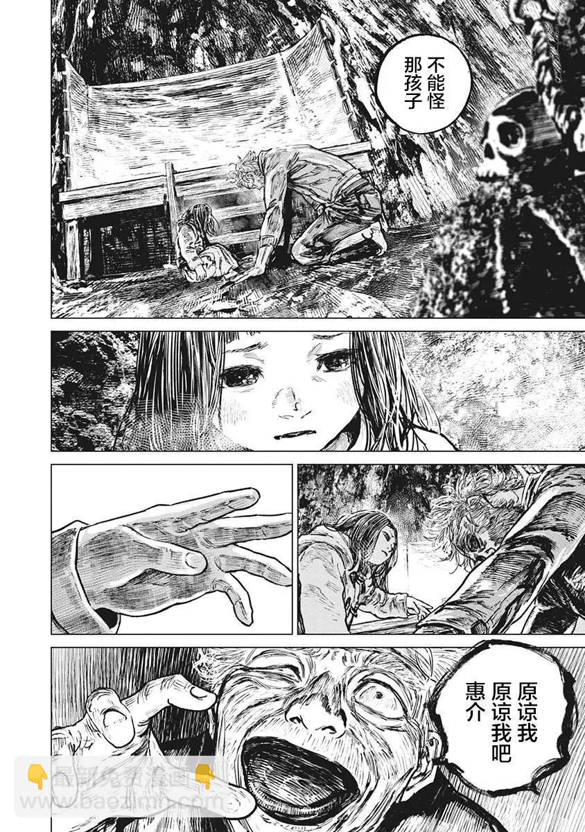 第82话13