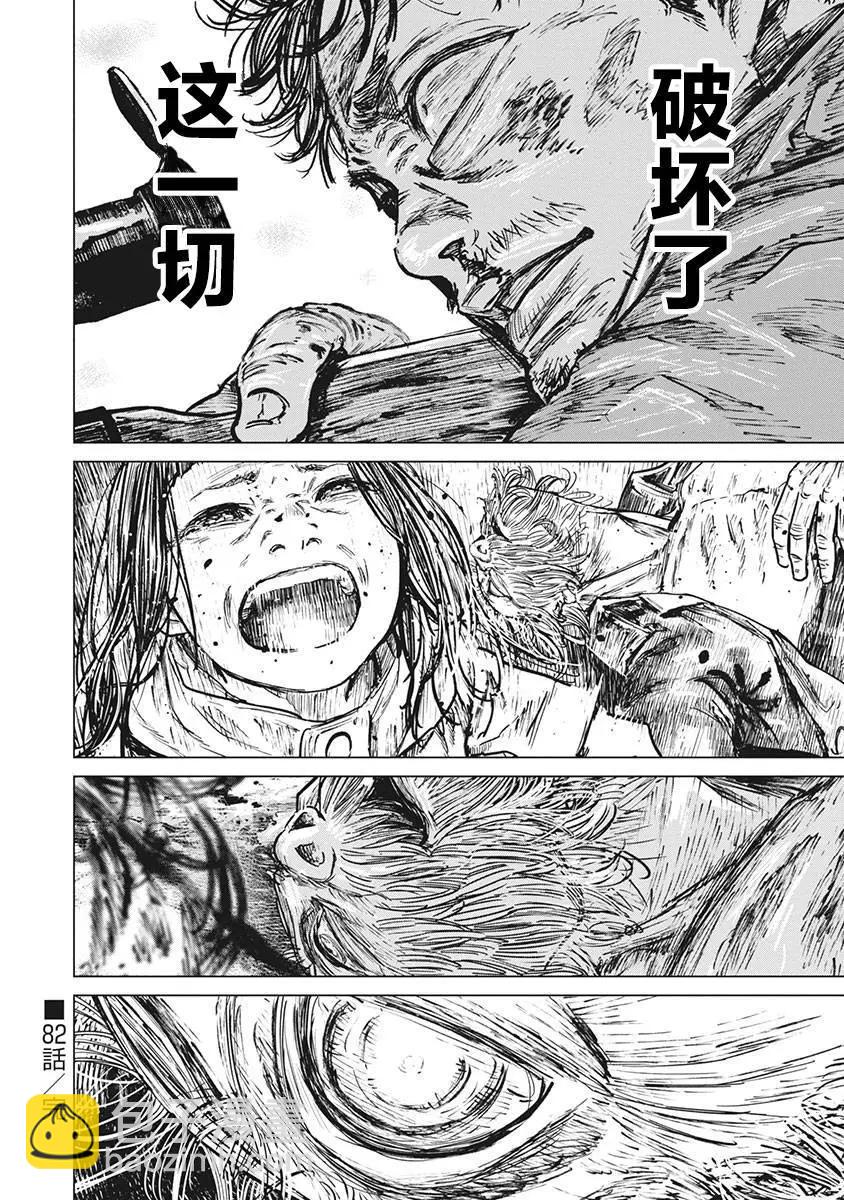 第82话18