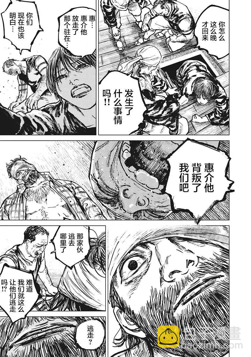 第82话2