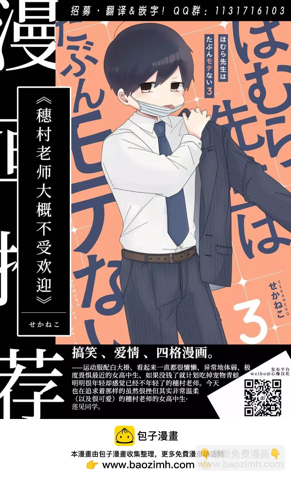 第82话20