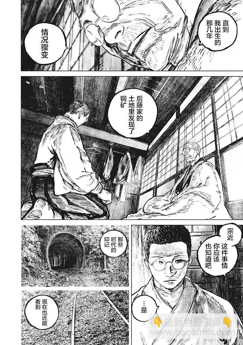 第82话5