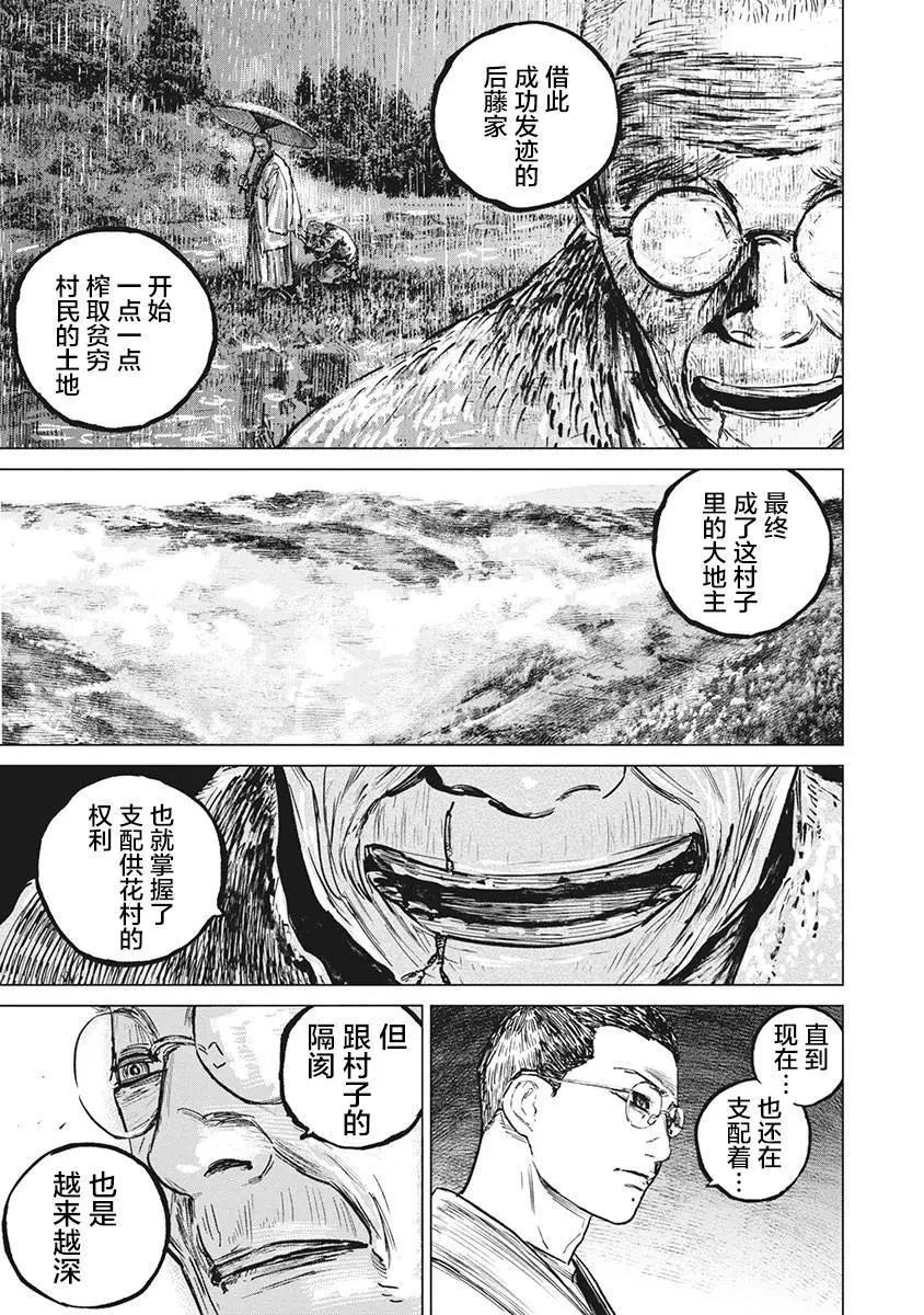 第82话6