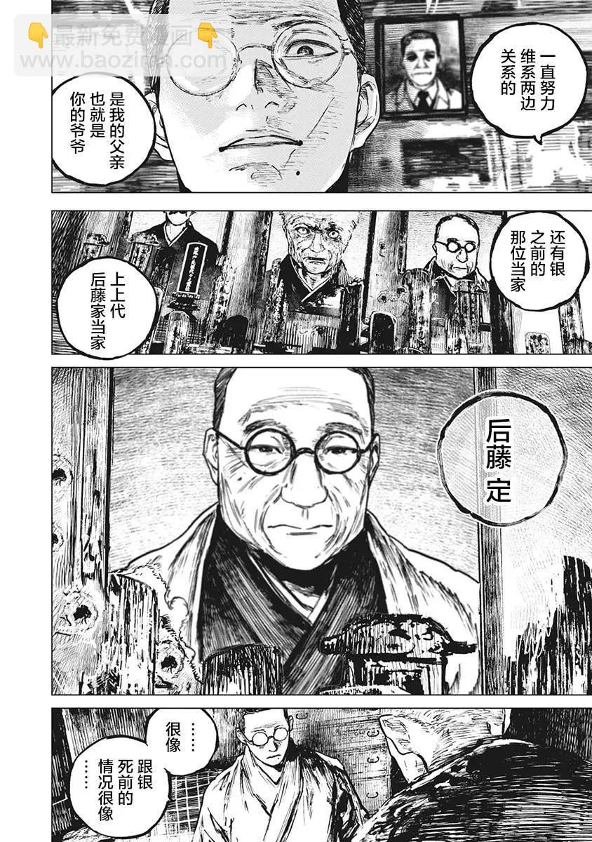 第82话7