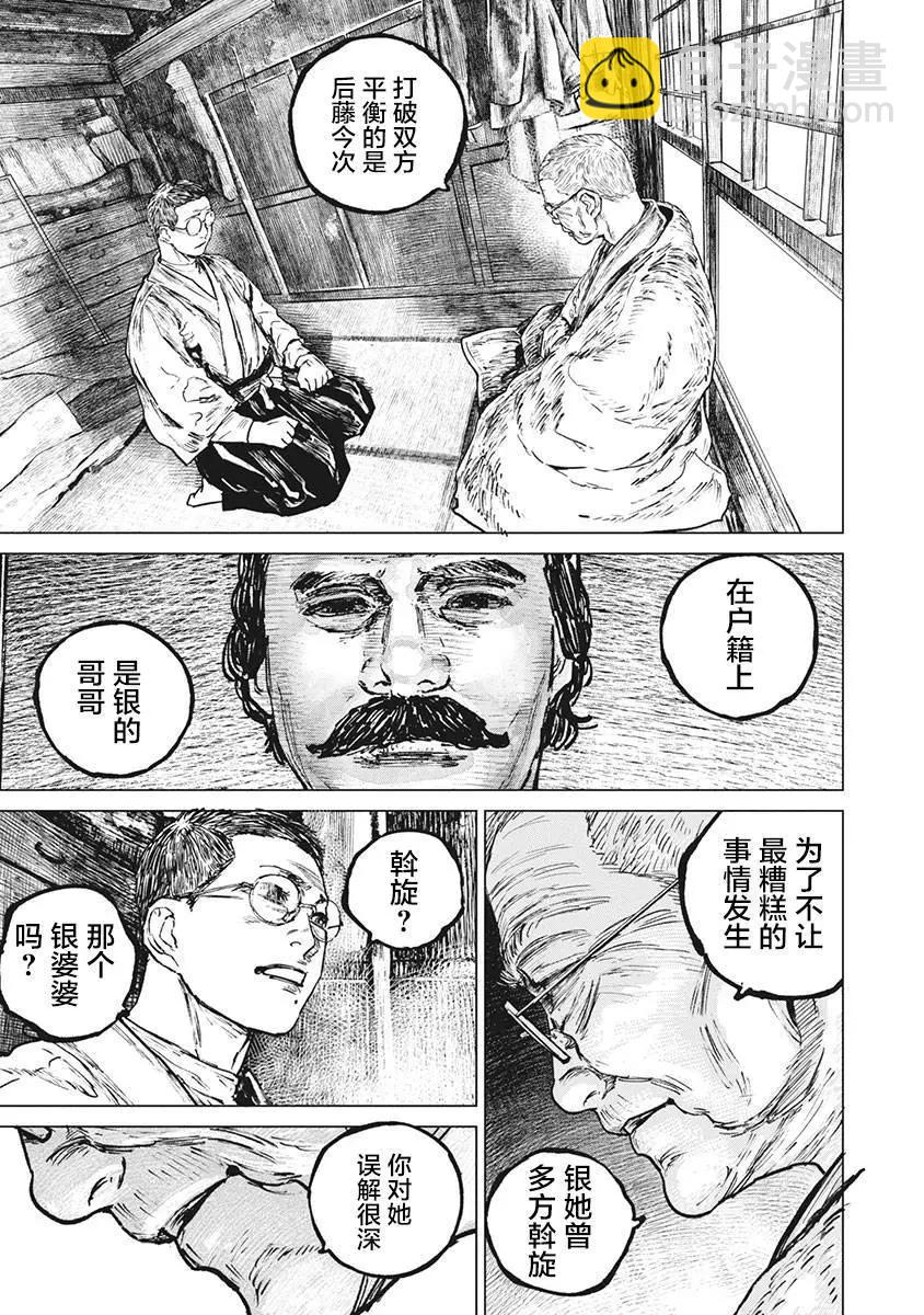 第82话8