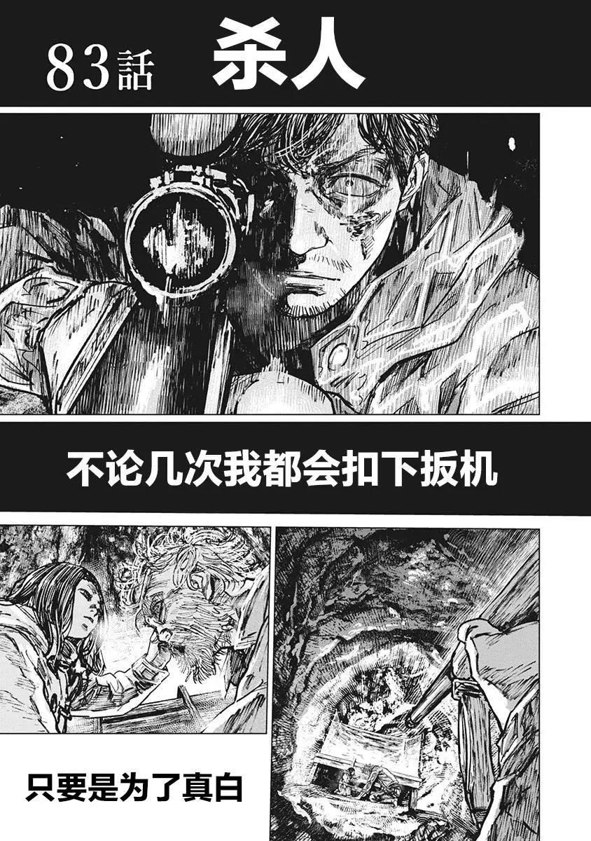 第83话0