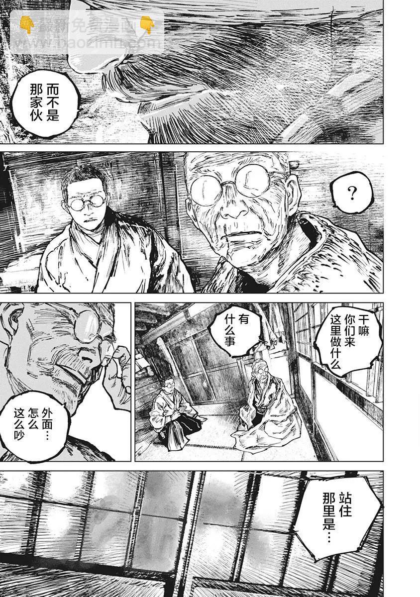 第83话10