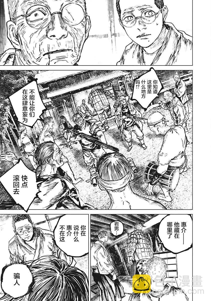 第83话12