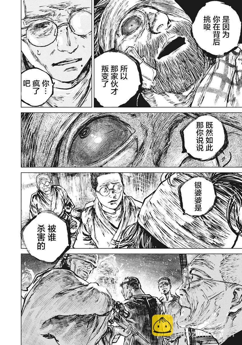 第83话13