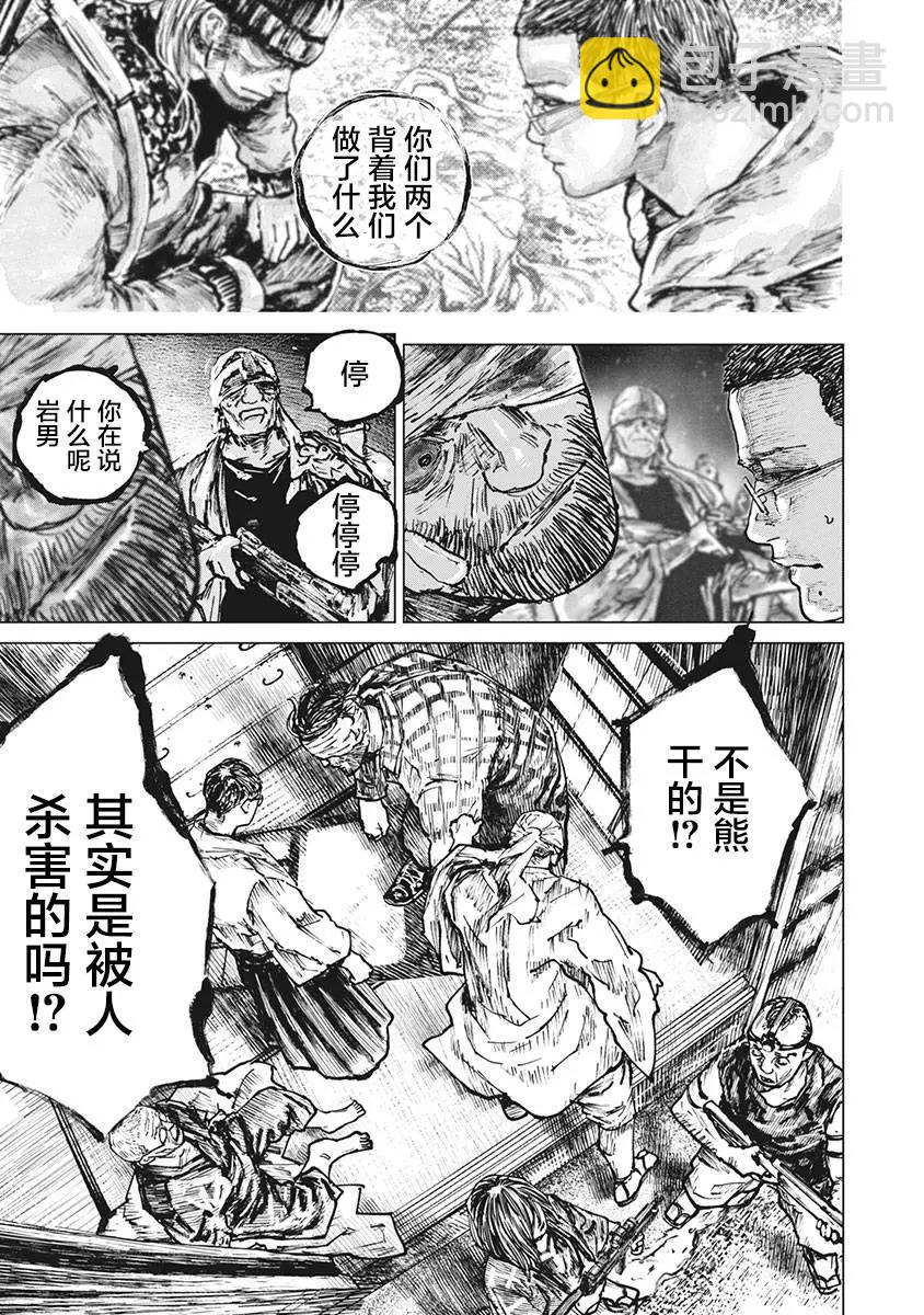 第83话14