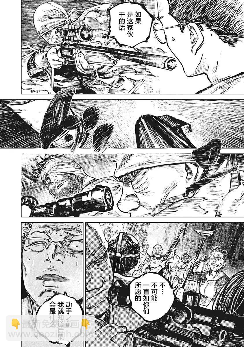 第83话15