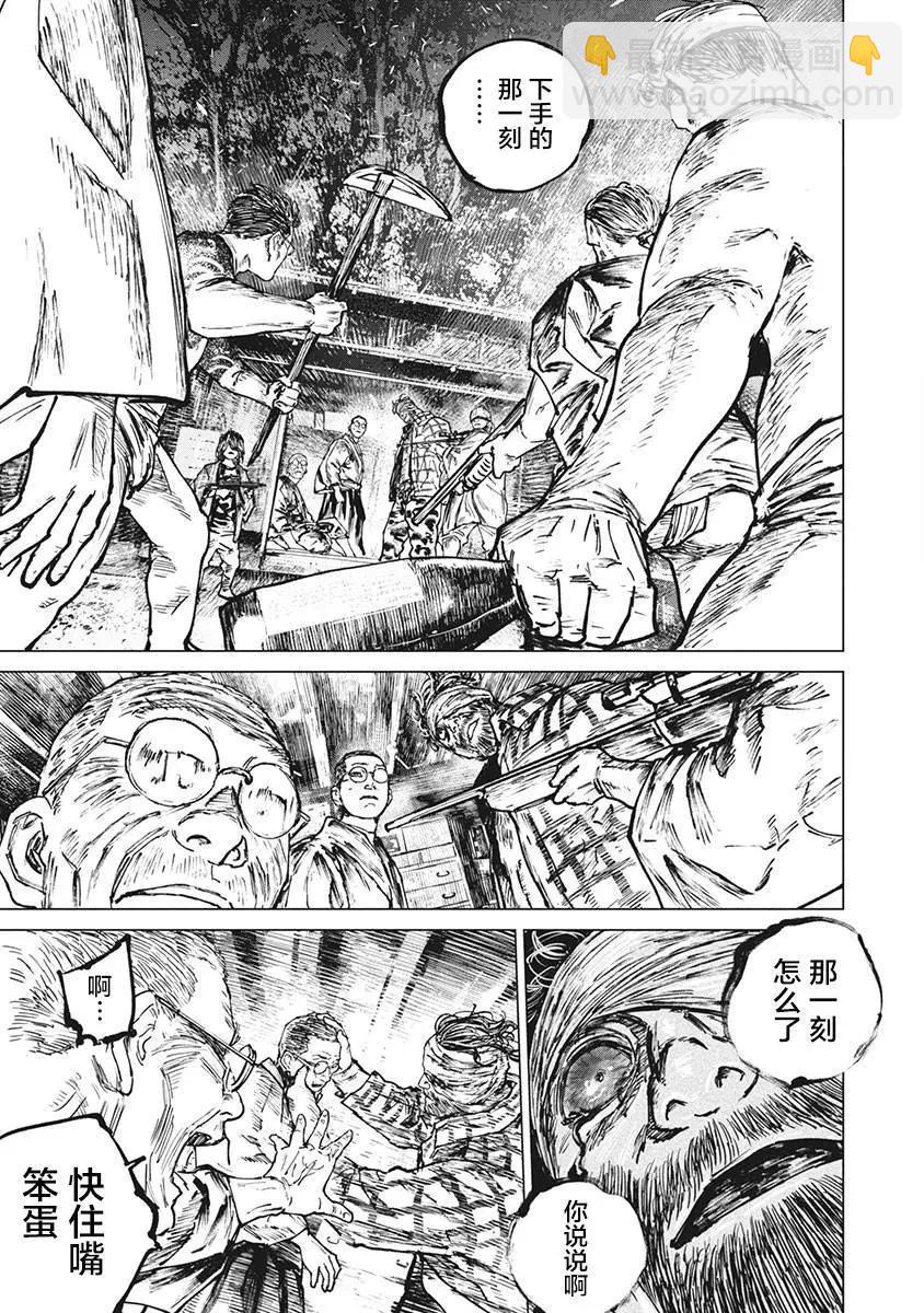 第83话16