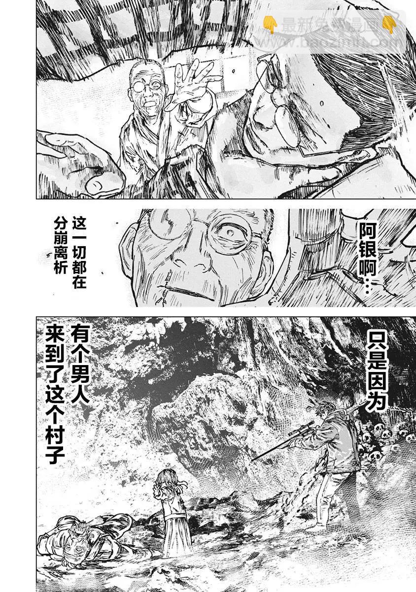 第83话17