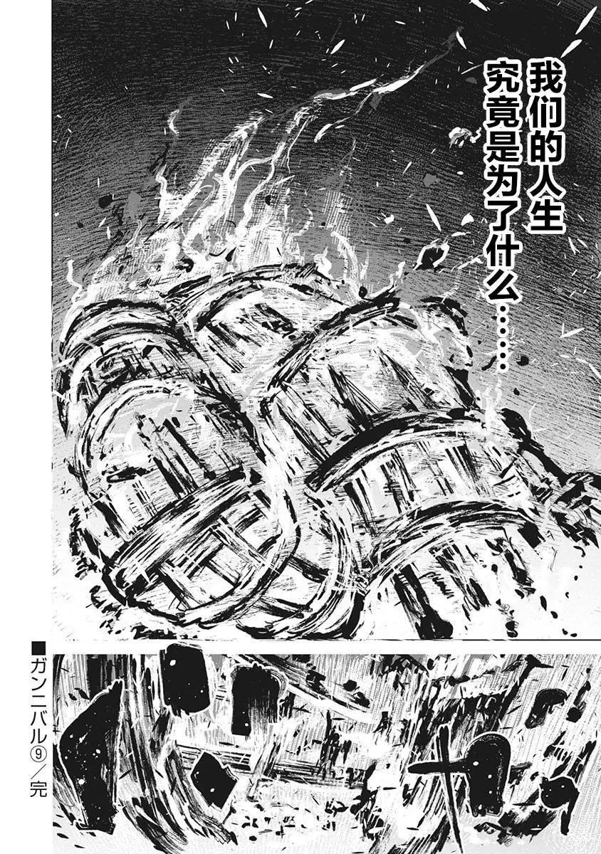 第83话19