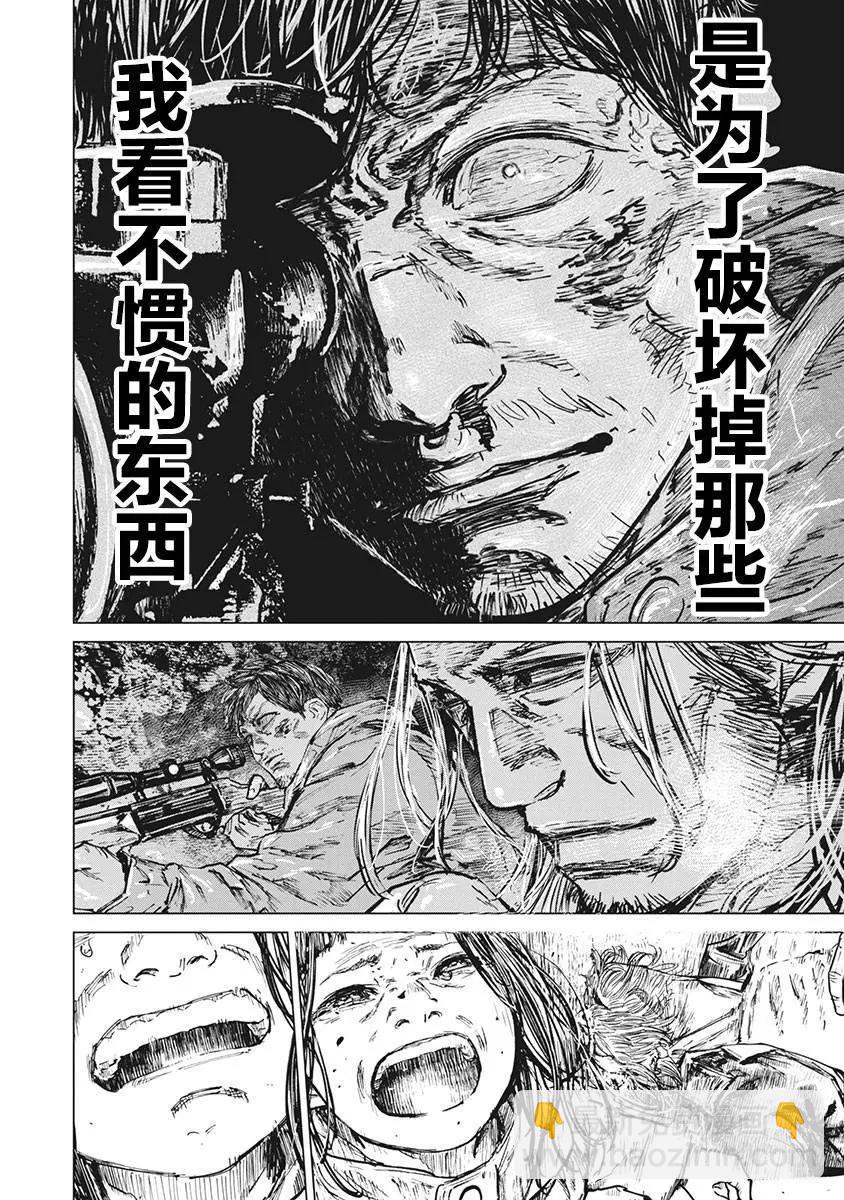 第83话3