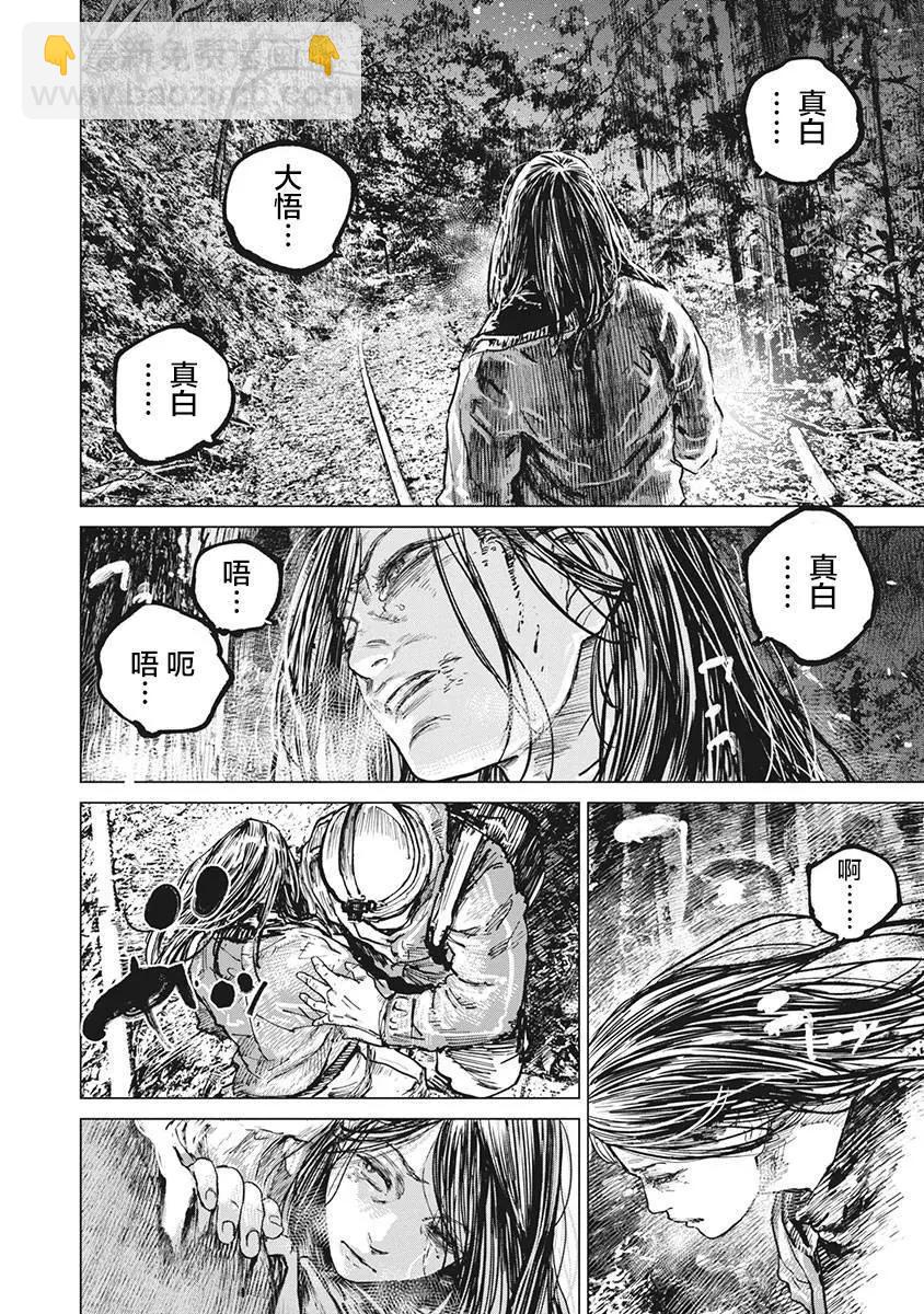 第83话5