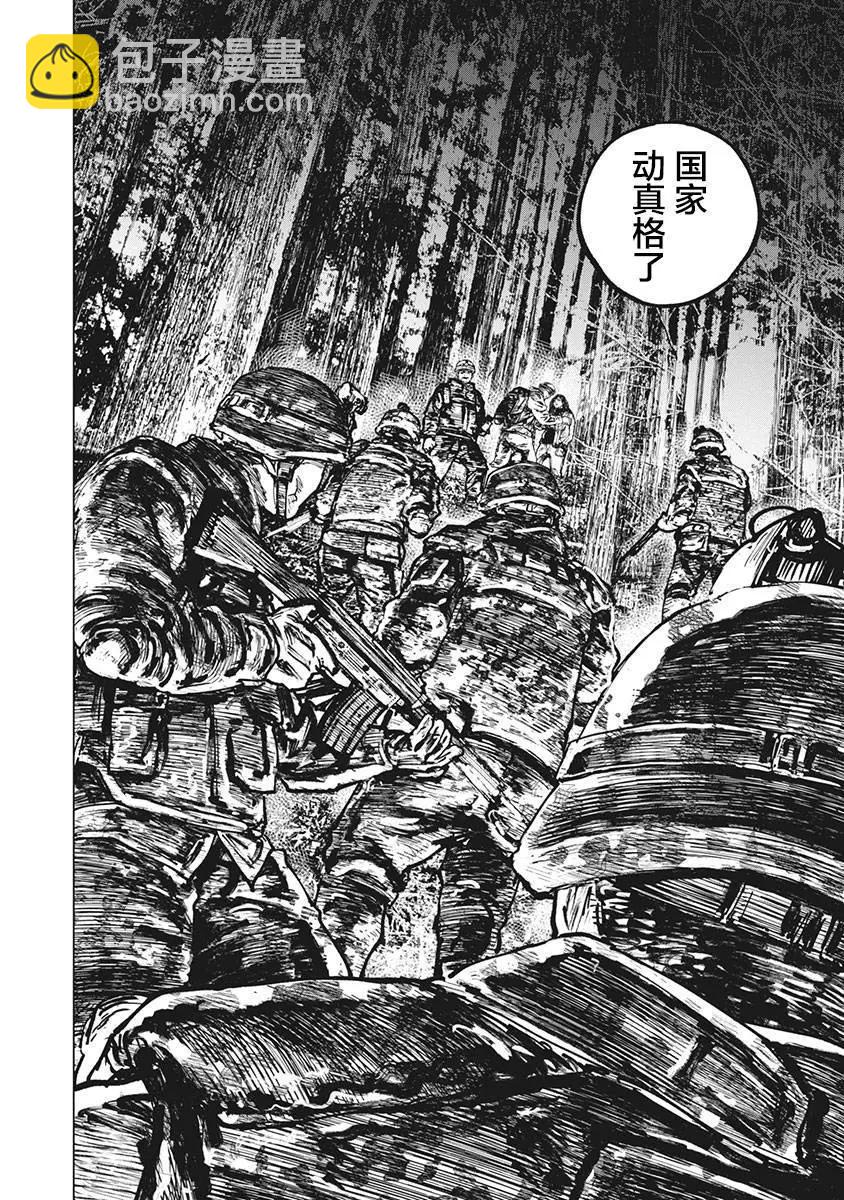 第83话7