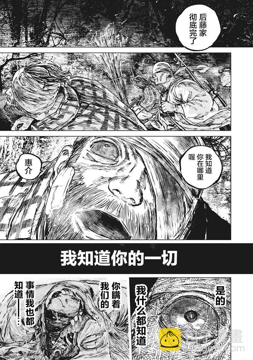第83话8