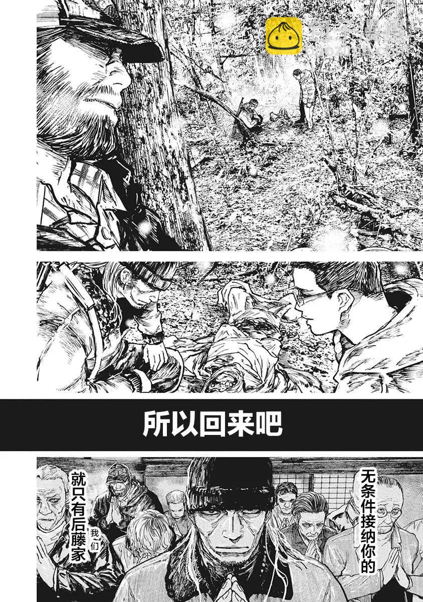 第83话9