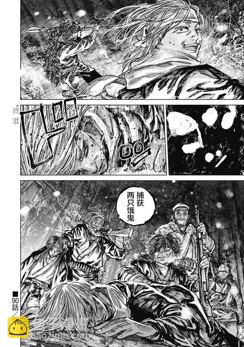 第90话18