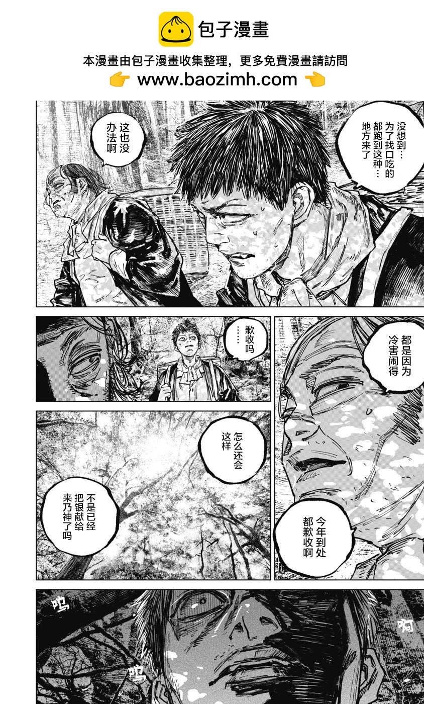 第92话1