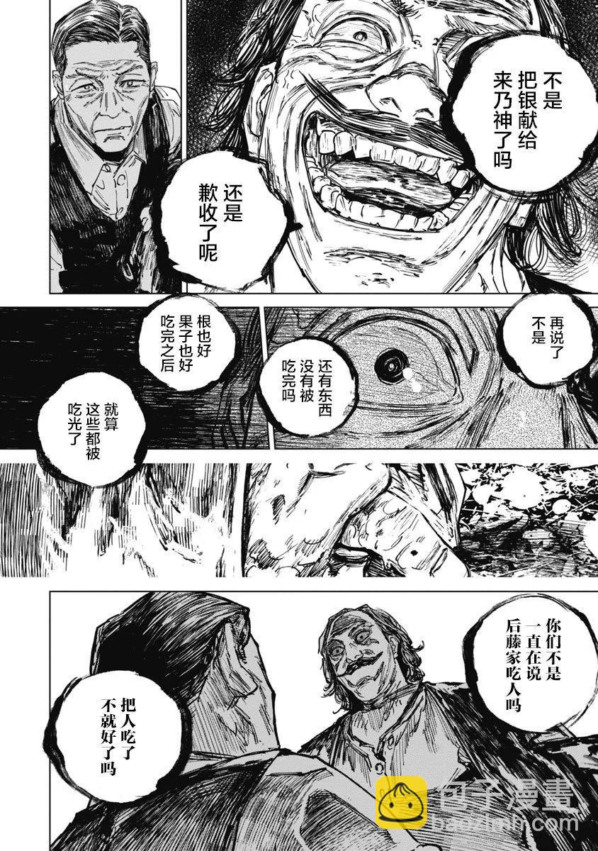 第92话11