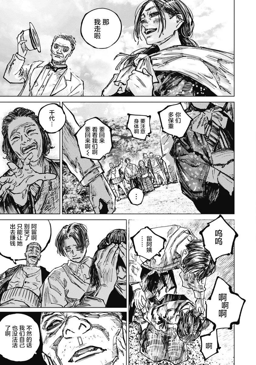 第92话12