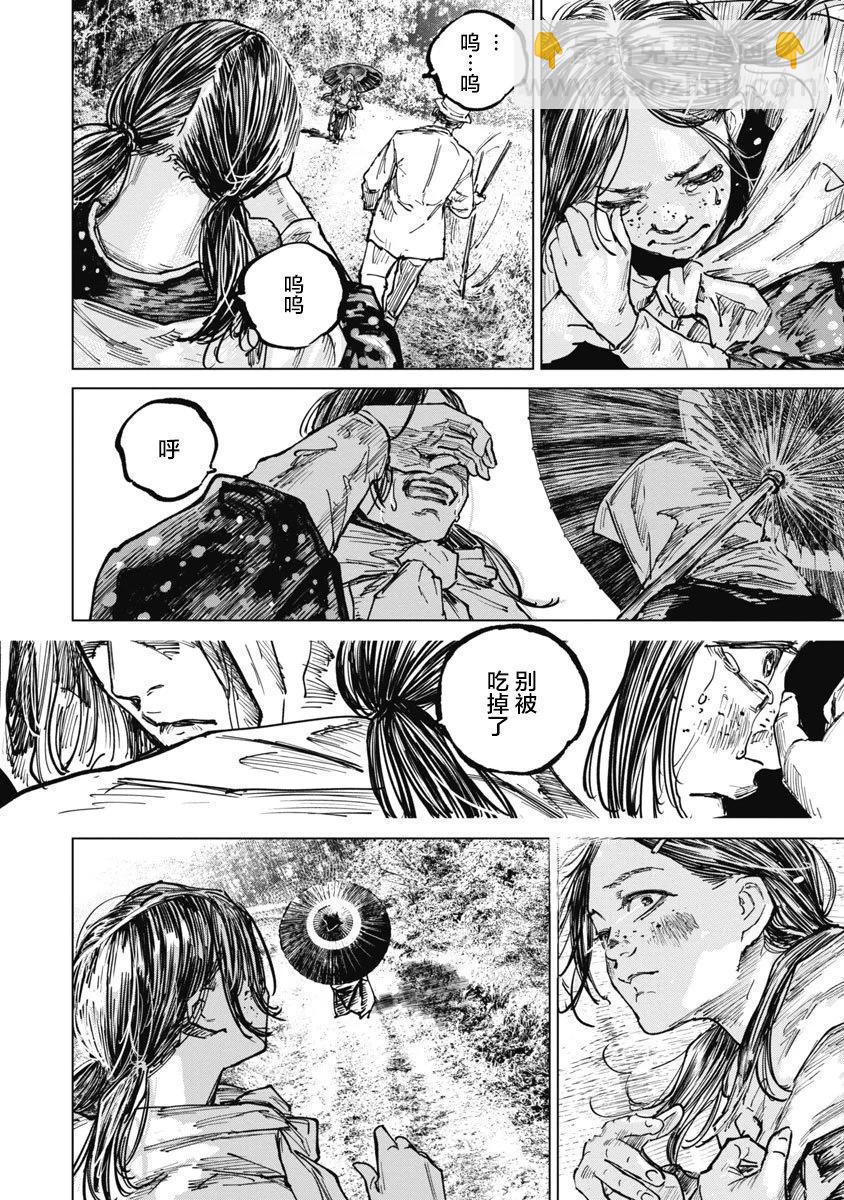 第92话13