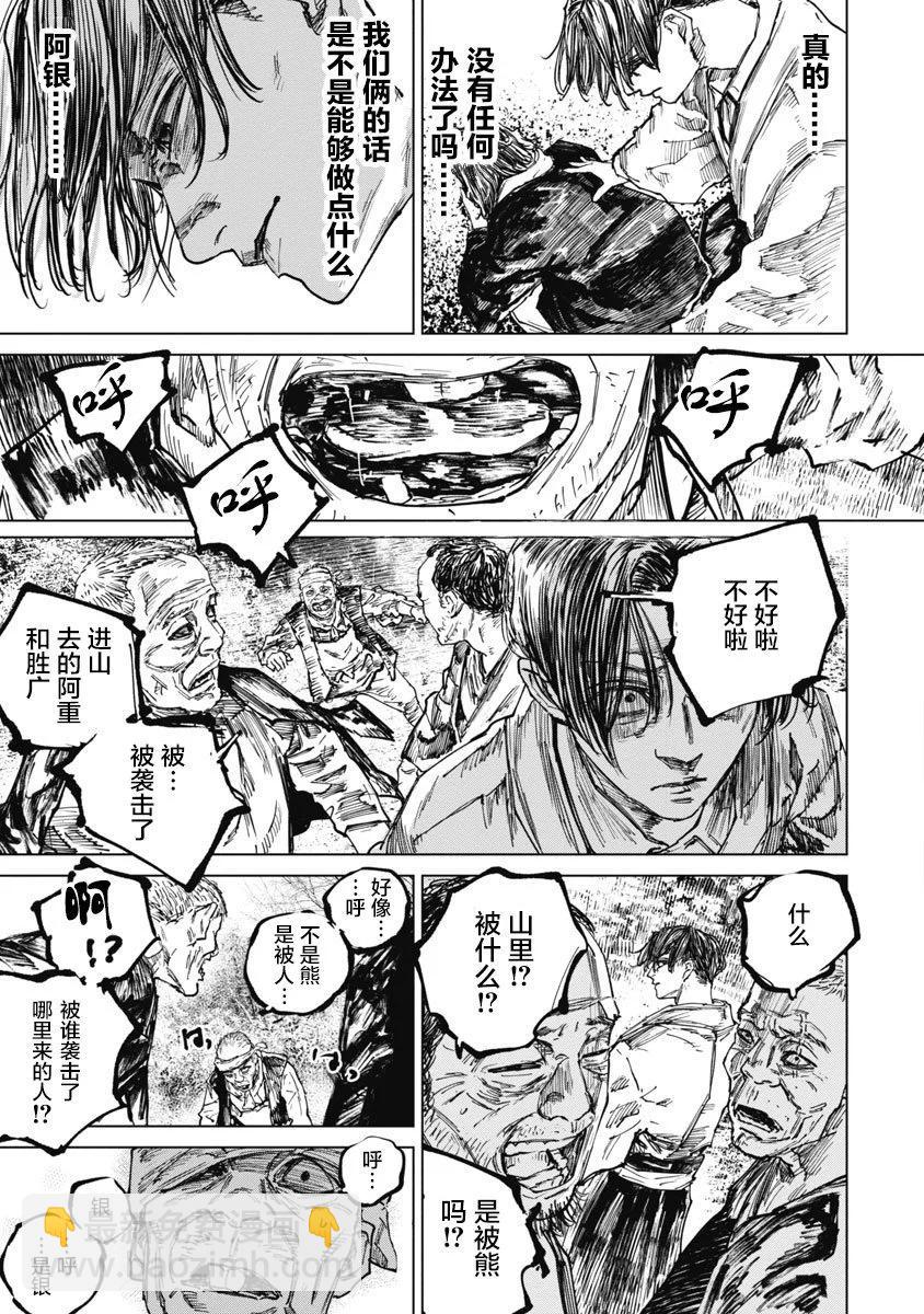 第92话14