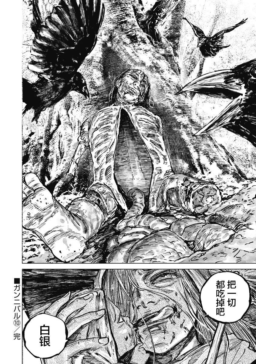 第92话18