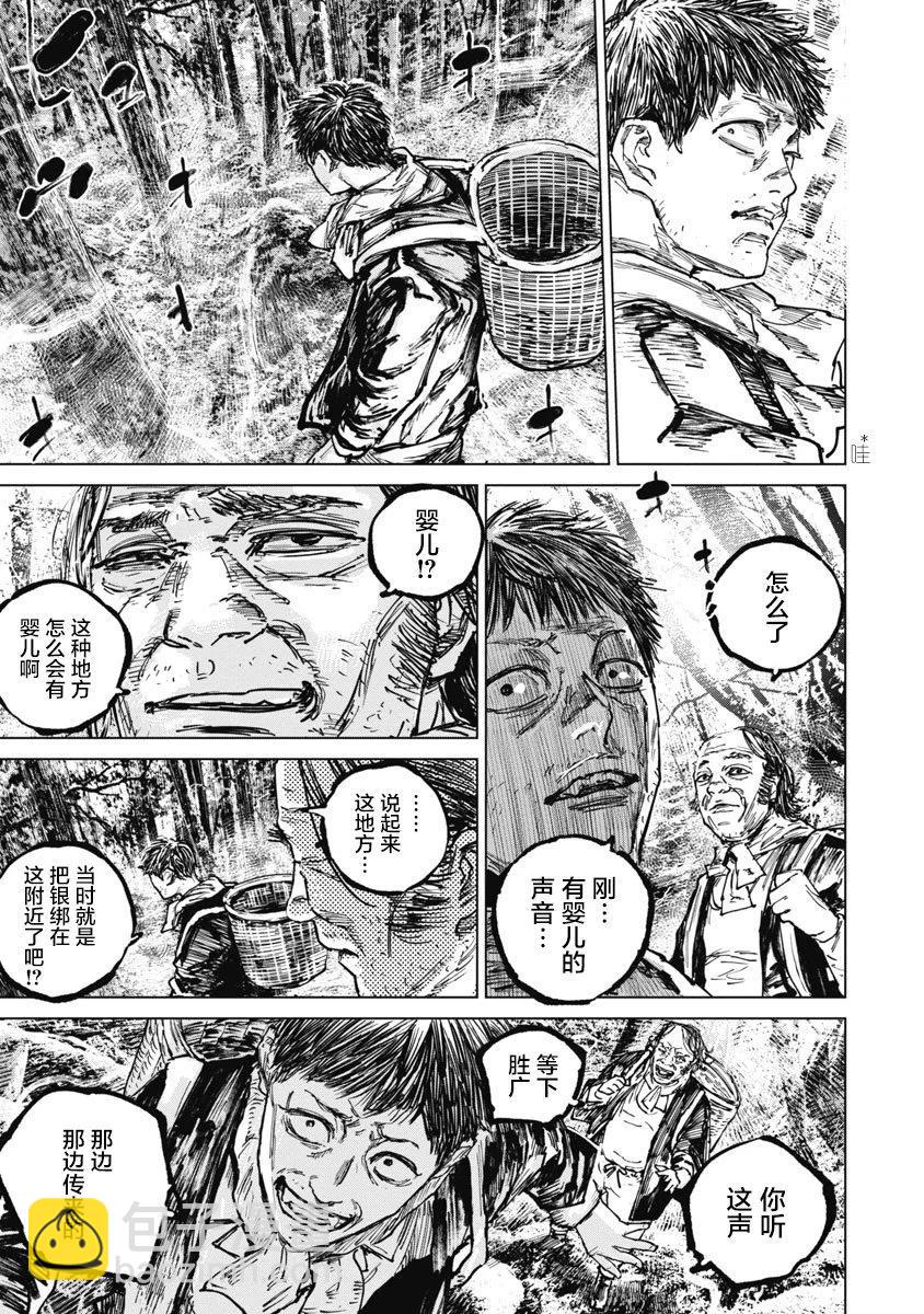 第92话2