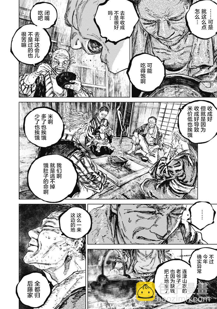 第92话7