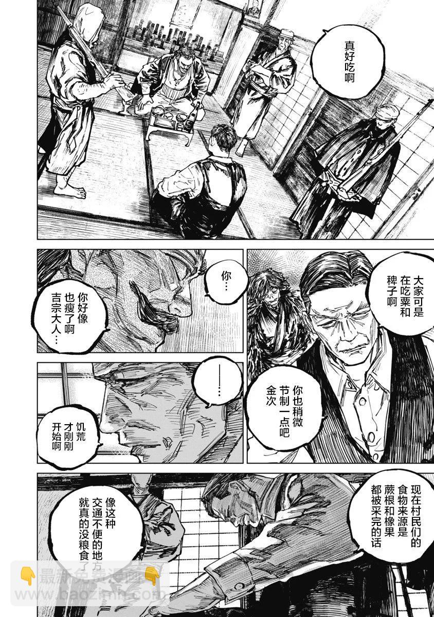 第92话9