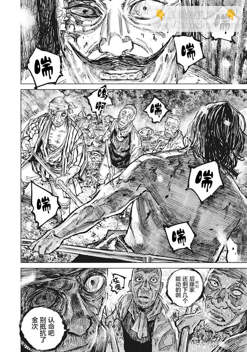 第97话10
