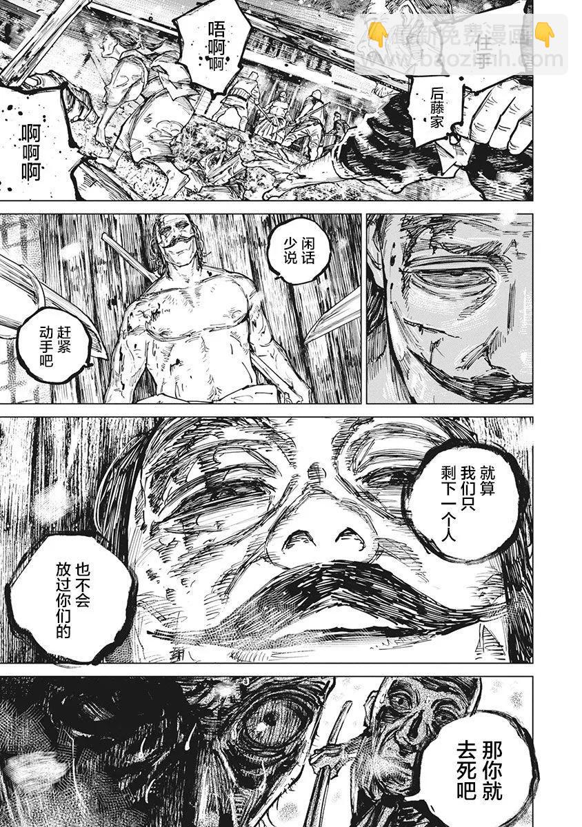 第97话11