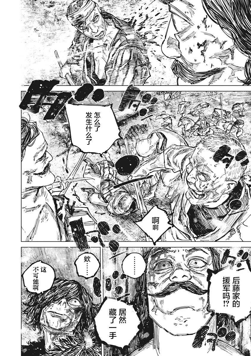 第97话12