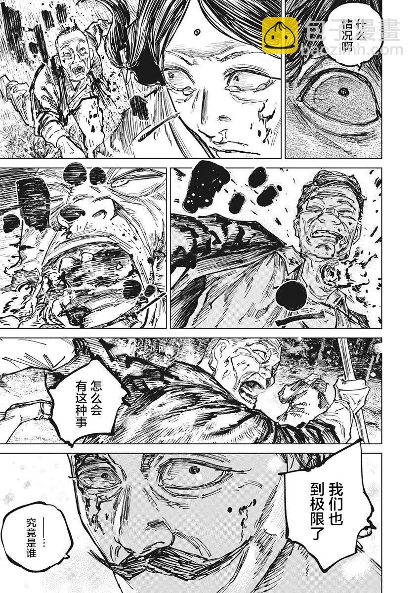 第97话13