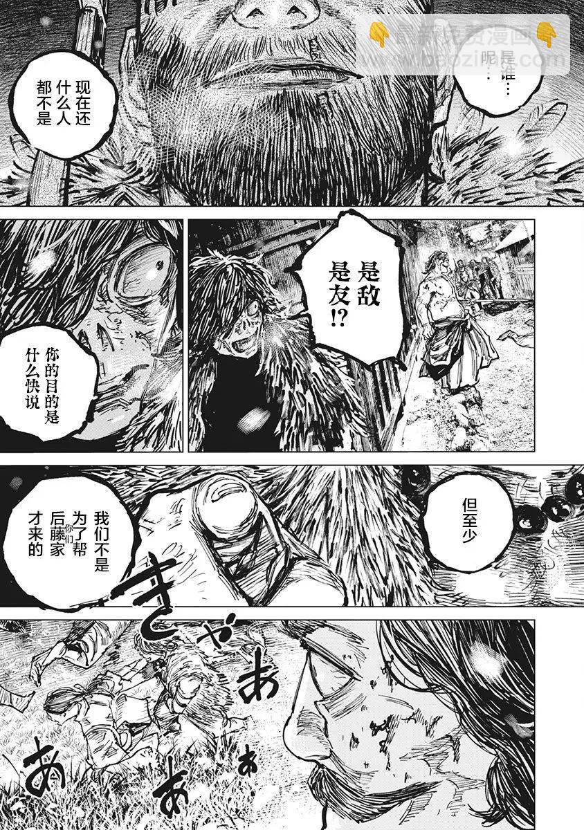 第97话15