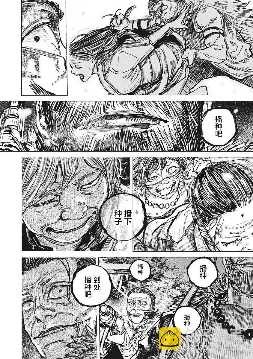 第97话16