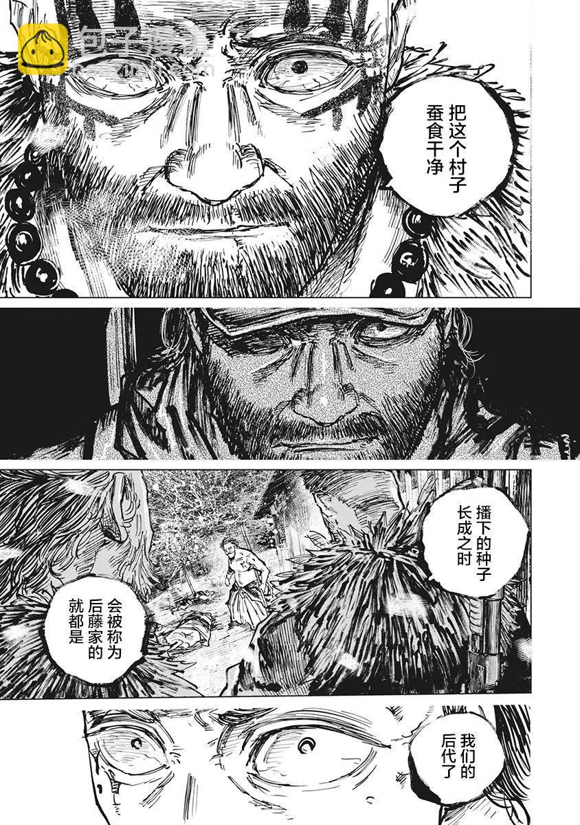 第97话17