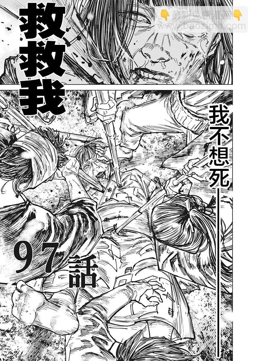 第97话2