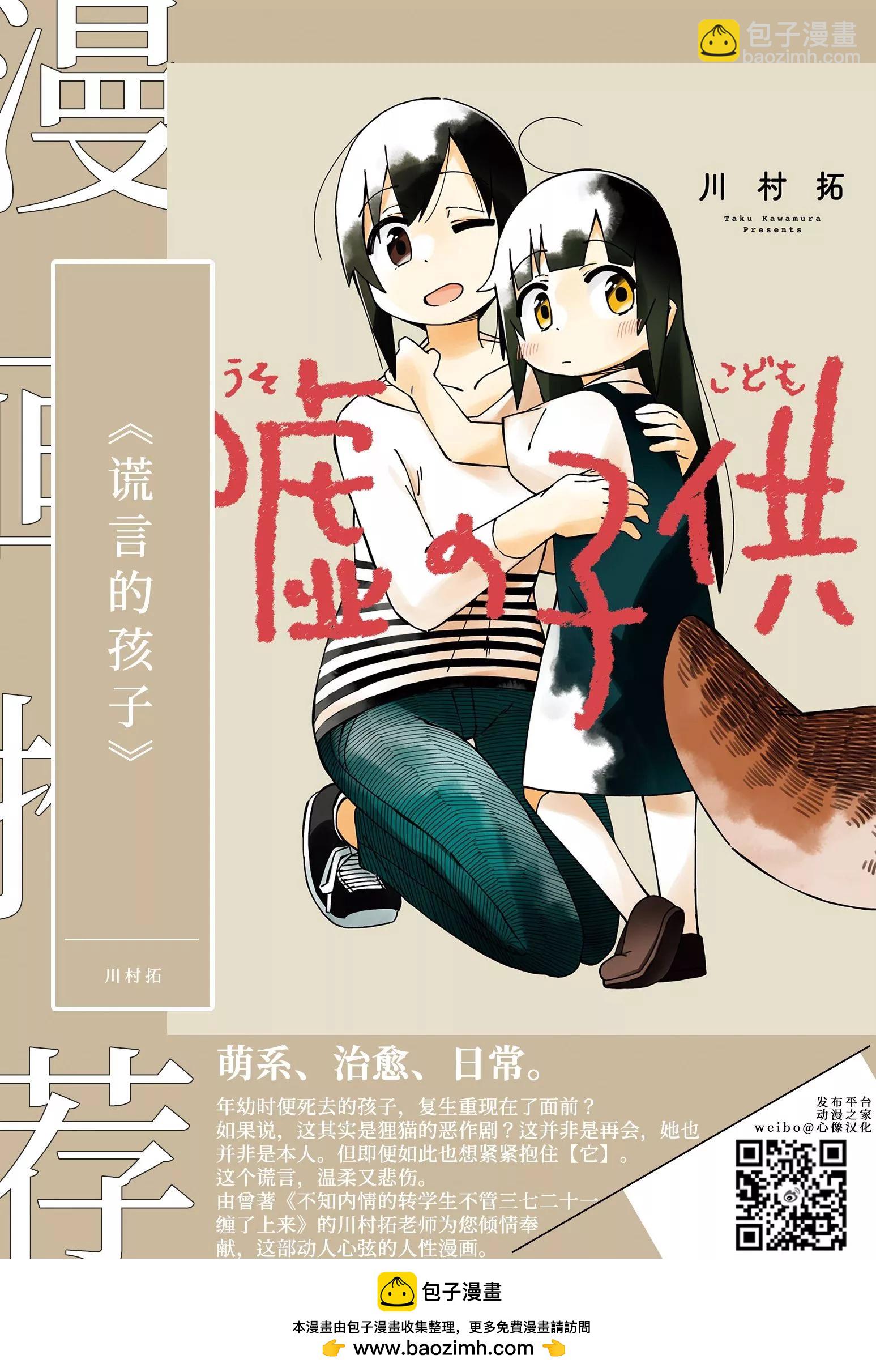 第97话20
