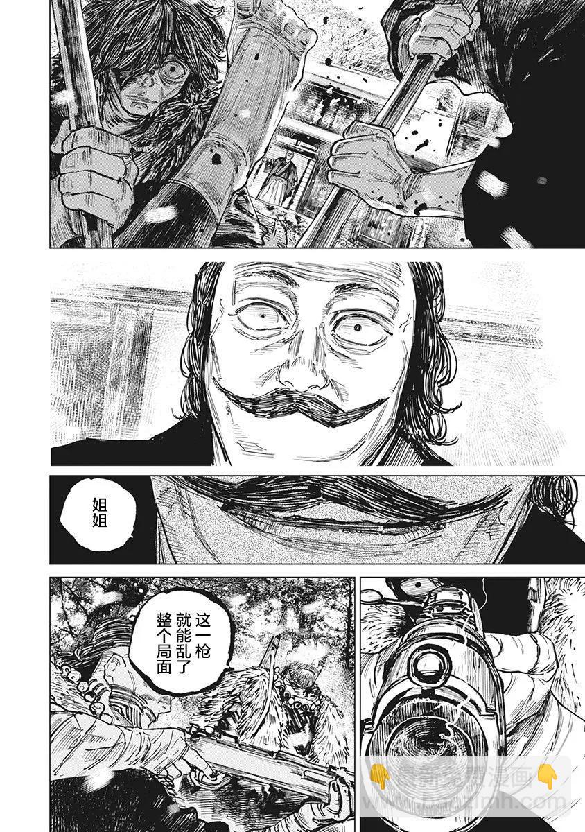 第97话3