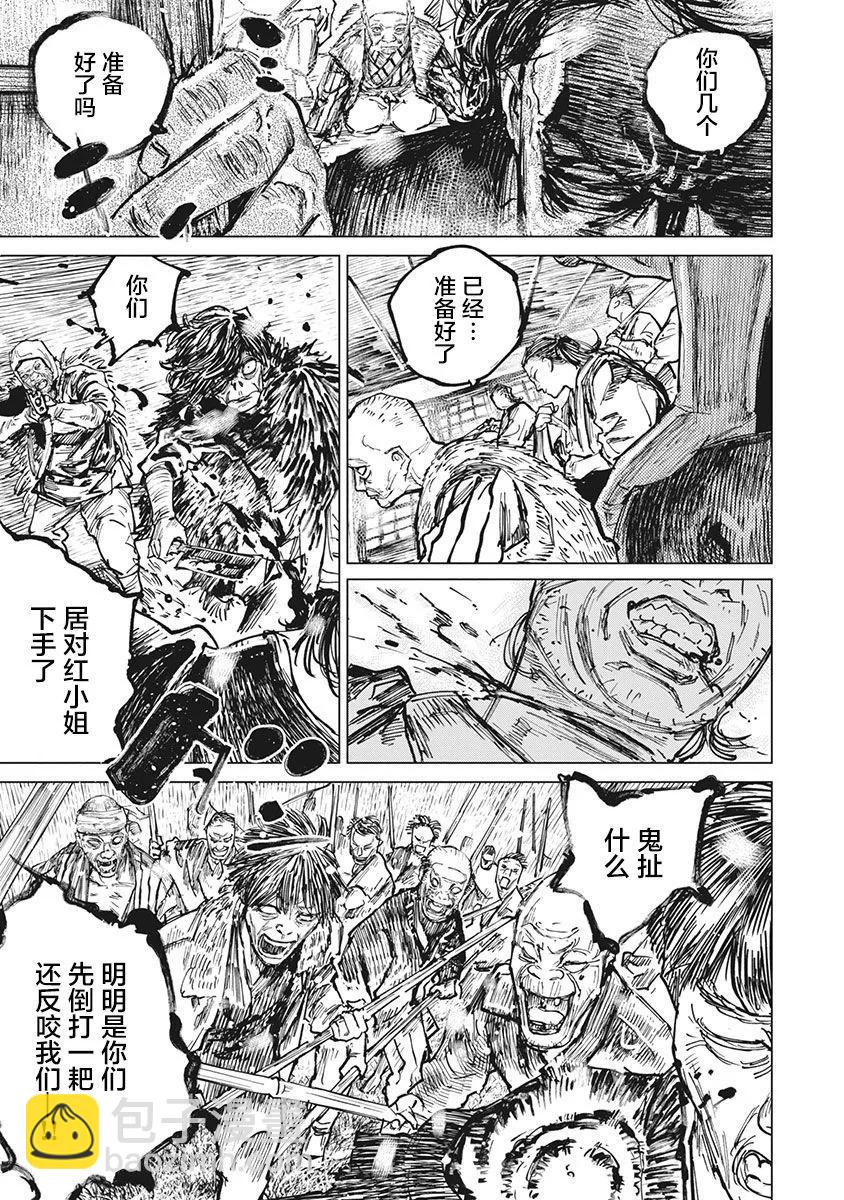 第97话4