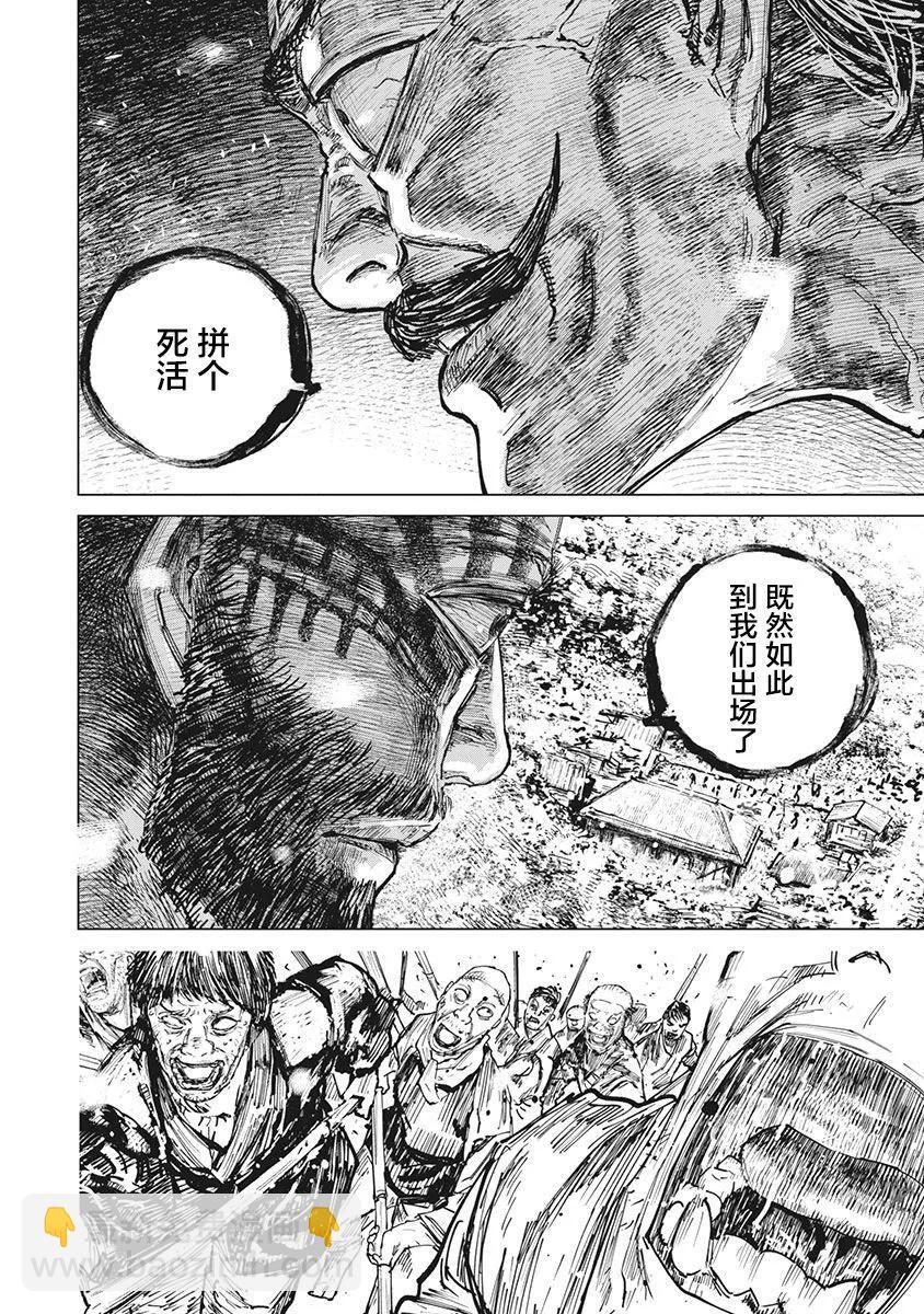 第97话5