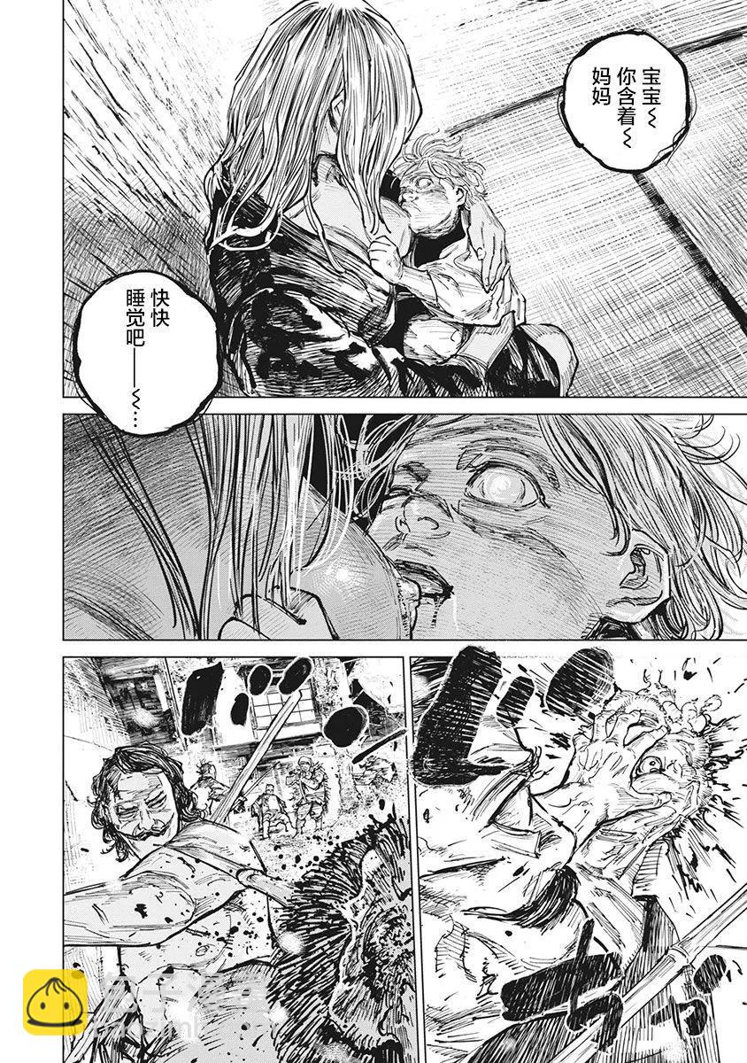 第97话8
