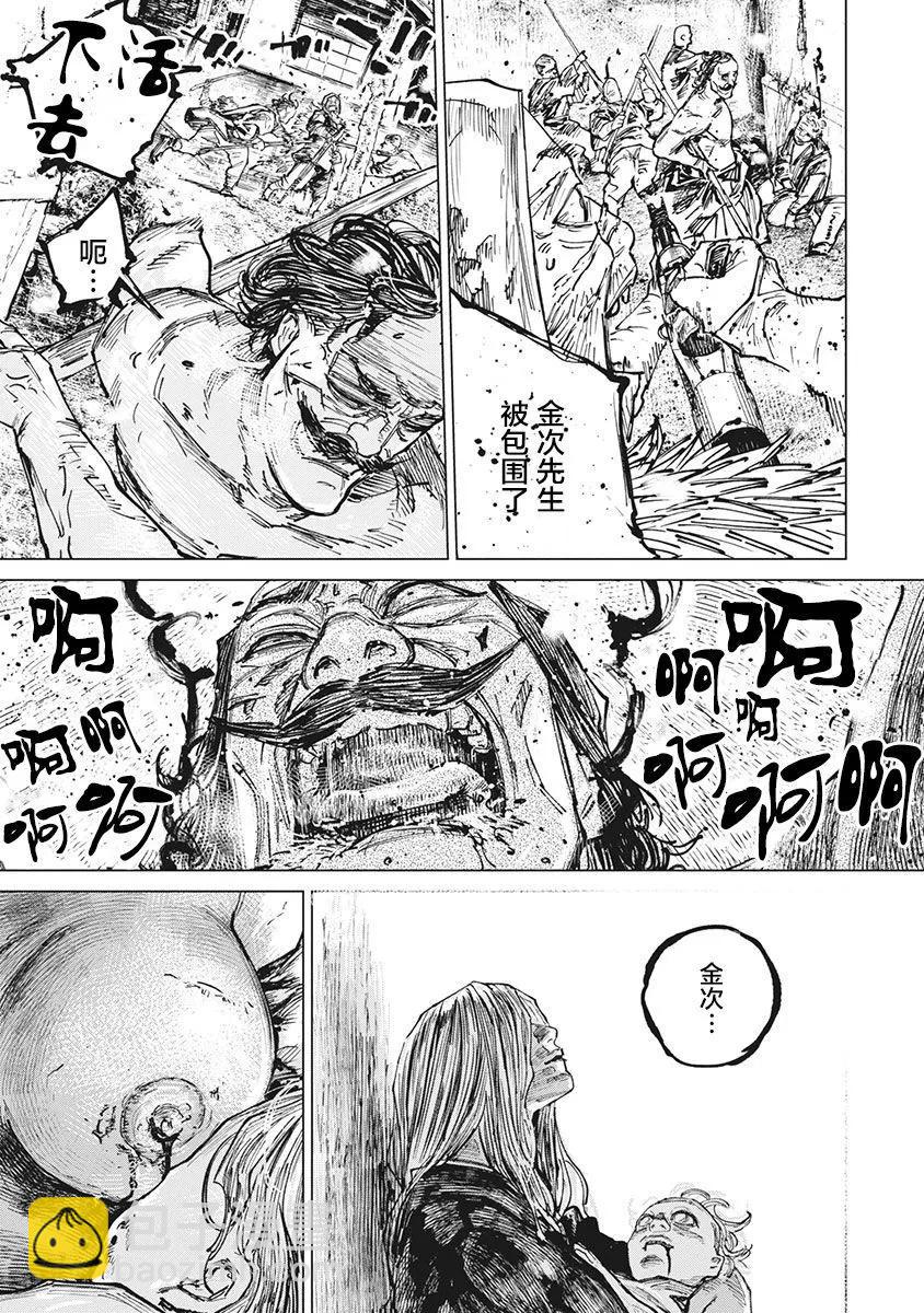 第97话9