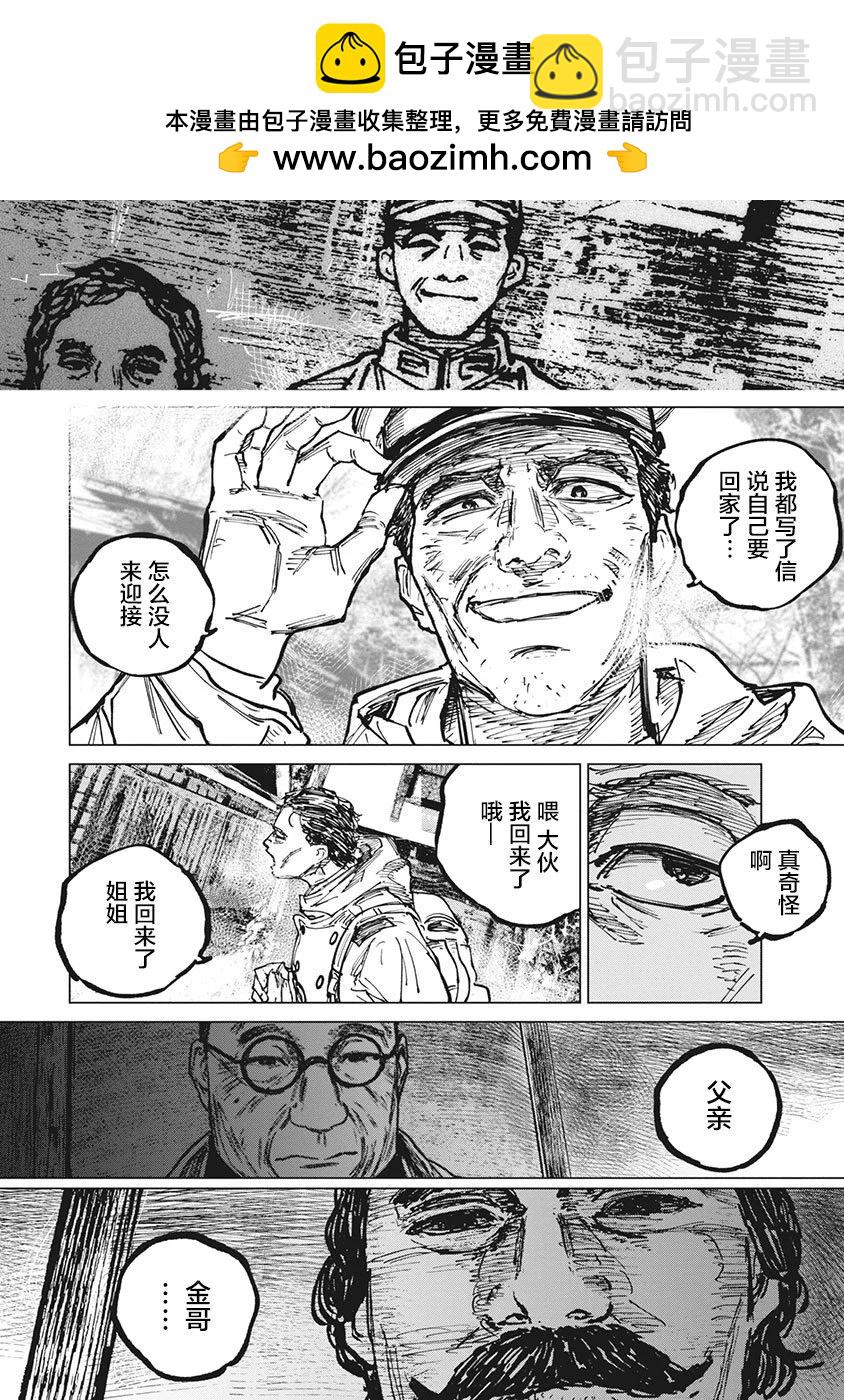 第99话1