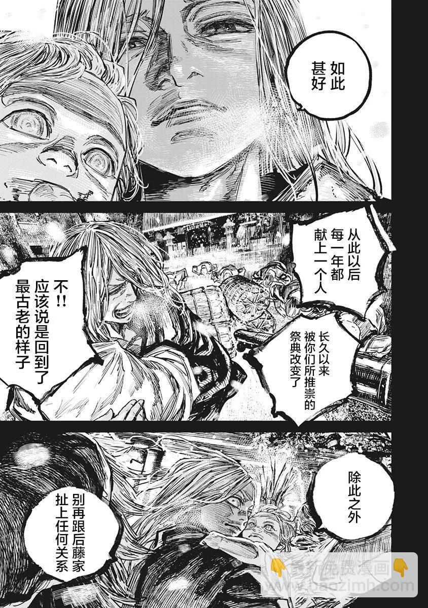 第99话14